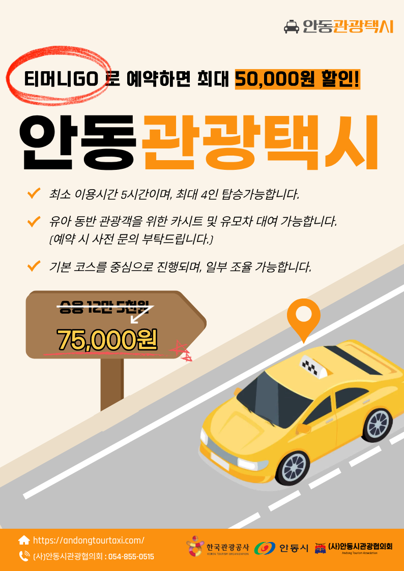 티머니고 할인
