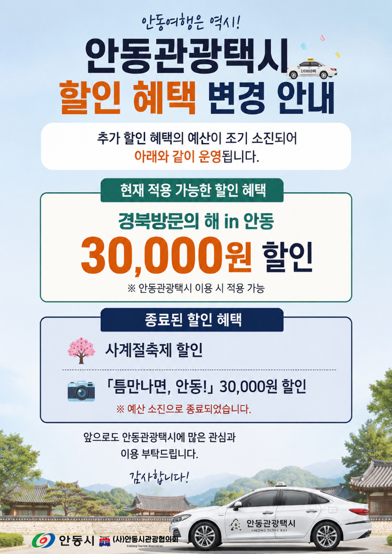 추가할인 예산소진